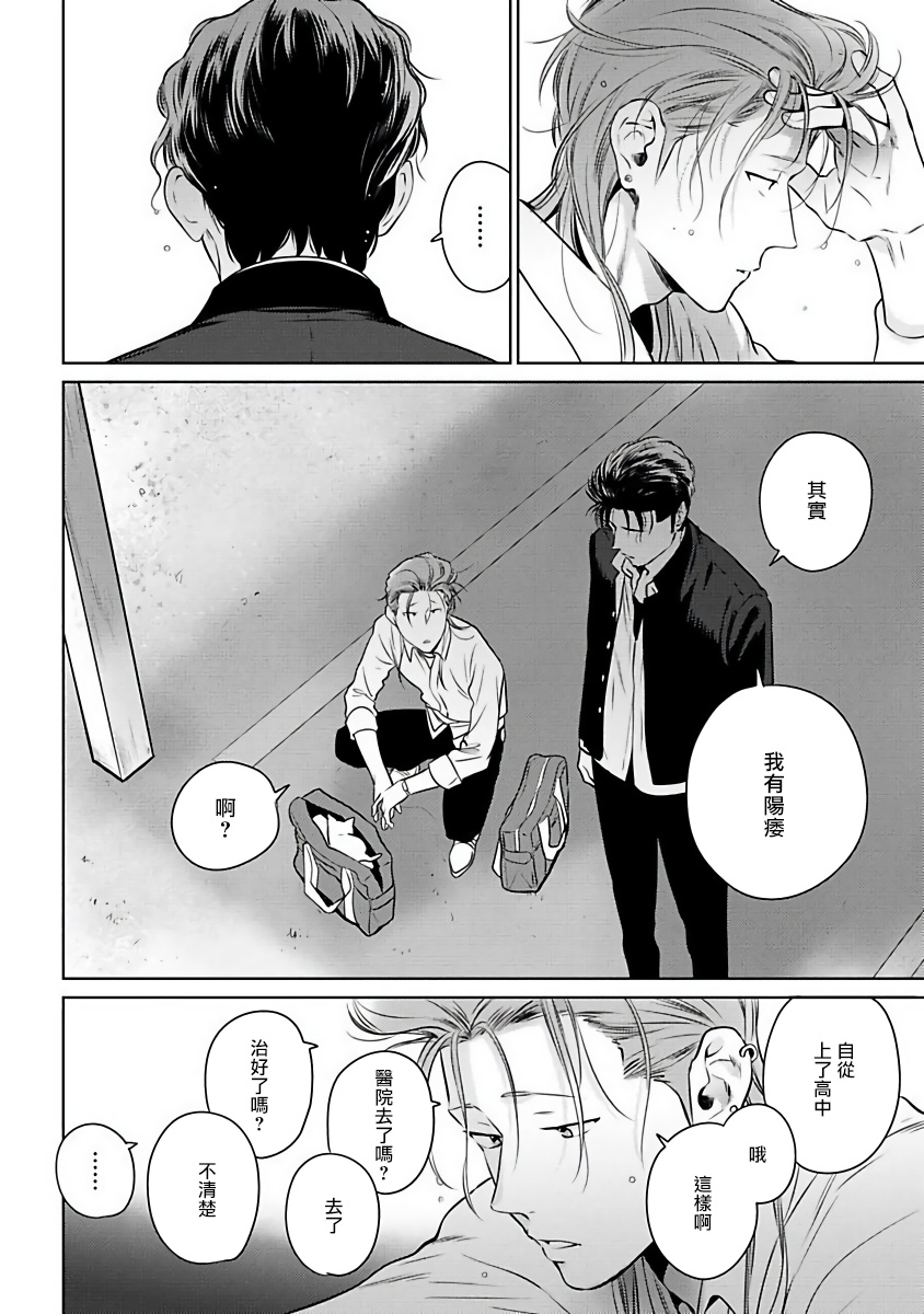 Nakasete Yaru yo Yankee-kun | 让你哭噢小混混 Ch. 1-4 - Page 28