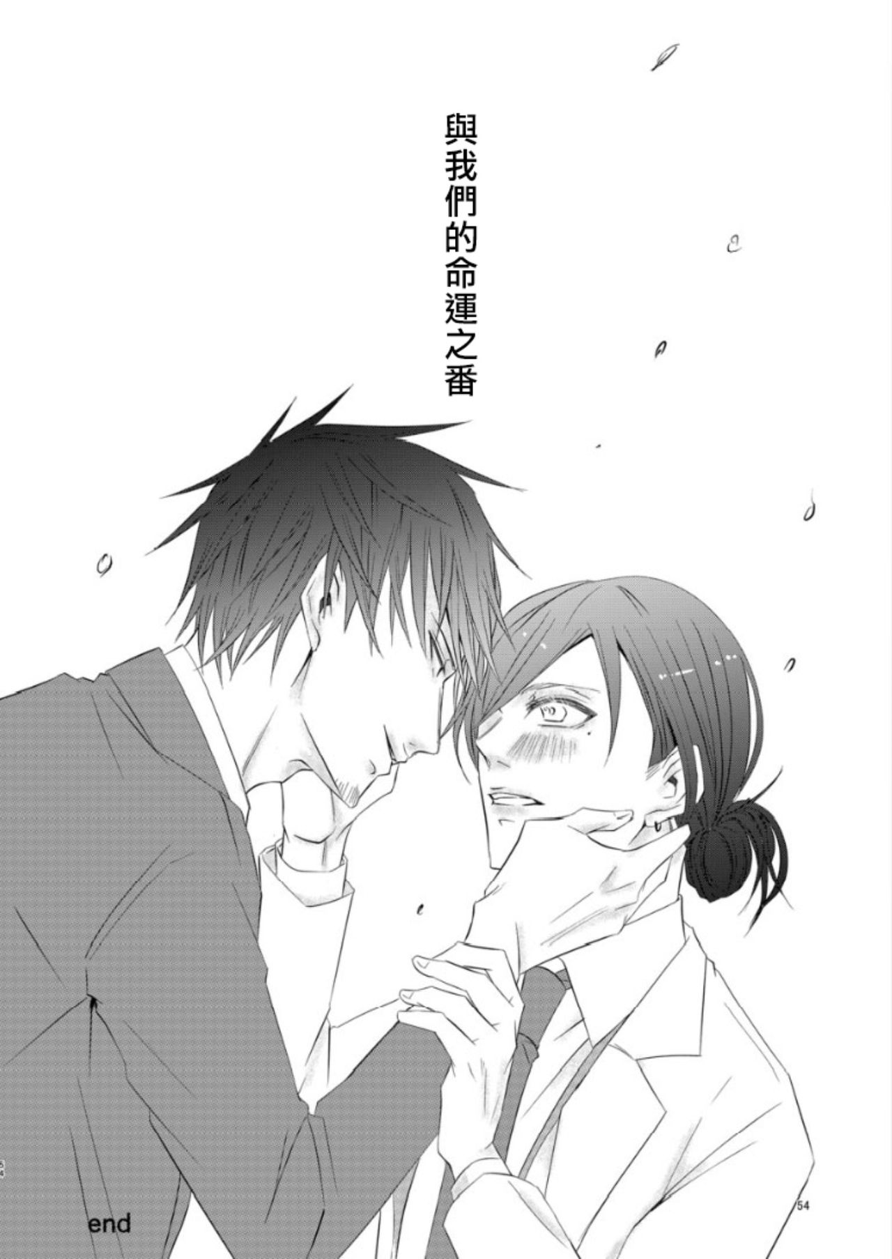 Sensei no Kenkyuu 01-05 - Page 194