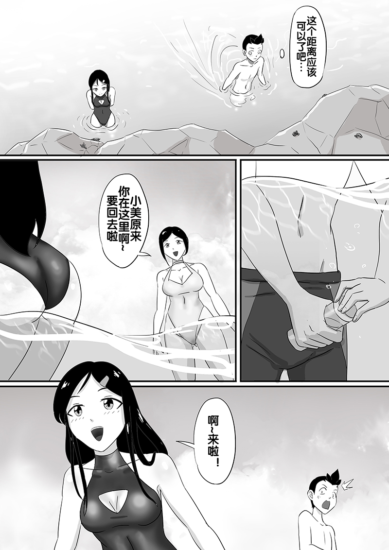 寄生虫系列之钻阴虫 - Page 103