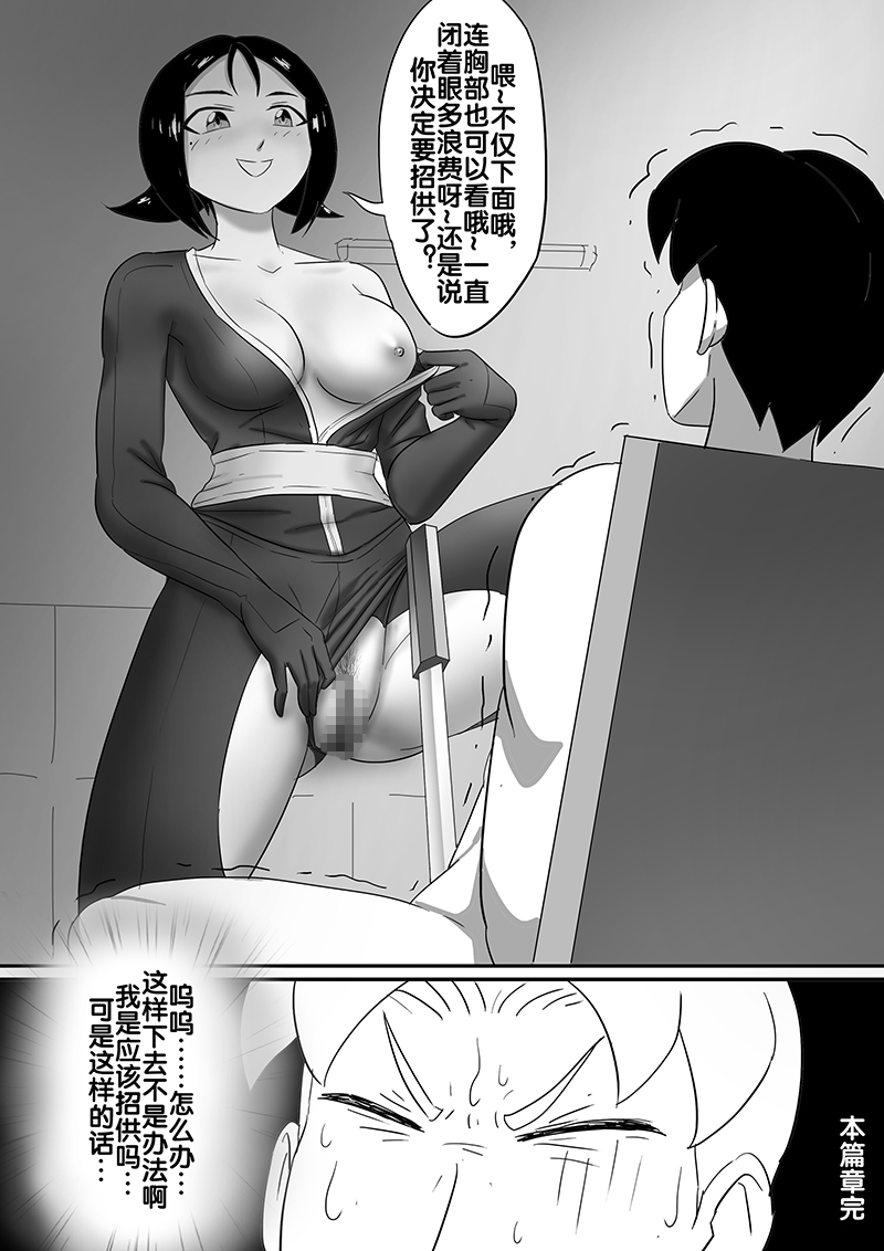 寄生虫系列之钻阴虫 - Page 79
