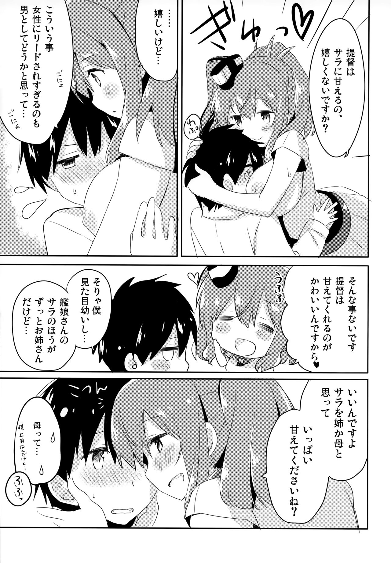 Hai. Teitoku Sara wa Koko ni. - Page 12