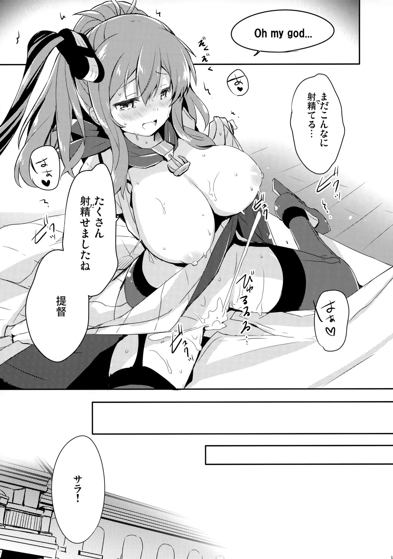 Hai. Teitoku Sara wa Koko ni. - Page 18