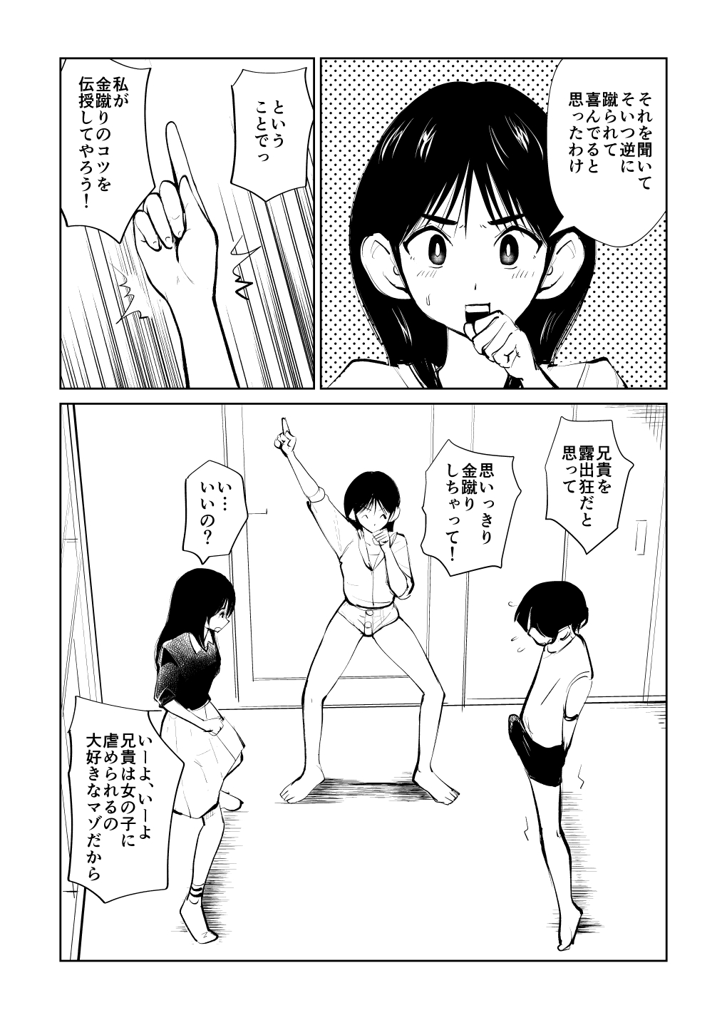 Denma Keimai to Otomodachi - Page 12