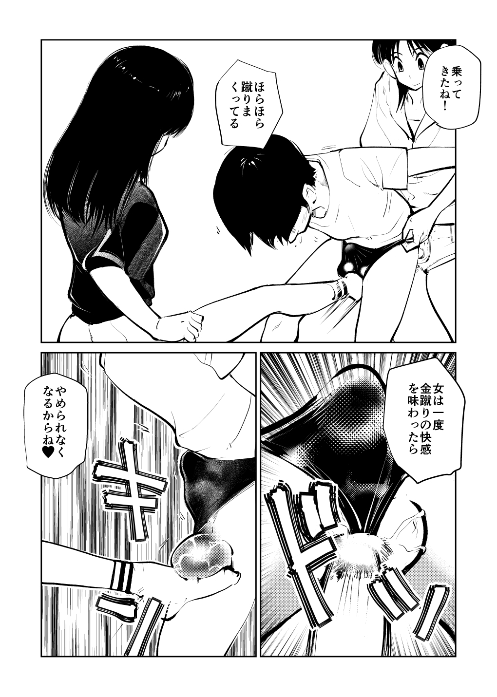 Denma Keimai to Otomodachi - Page 19