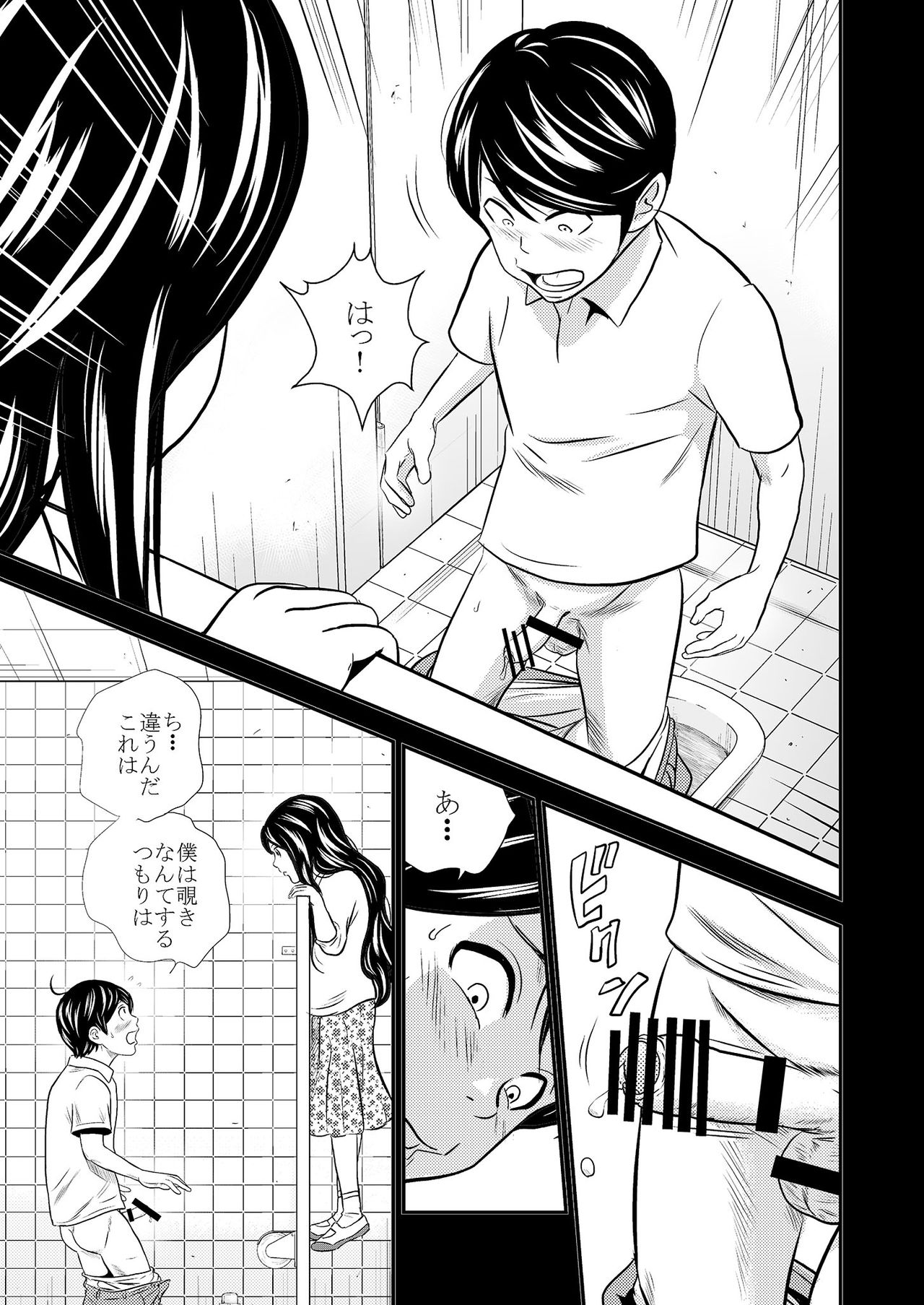 Ougon Taiken - Gold Experience - Page 15