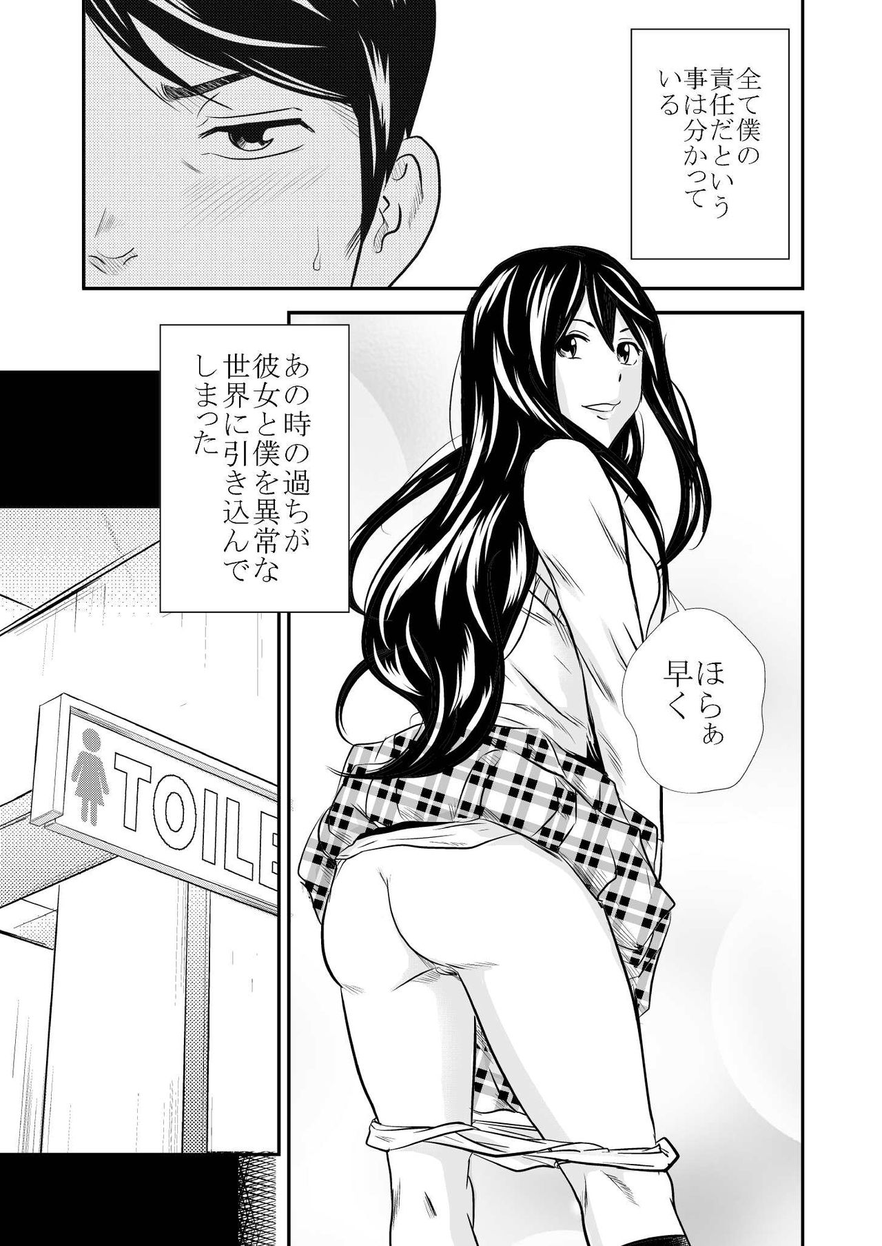 Ougon Taiken - Gold Experience - Page 9