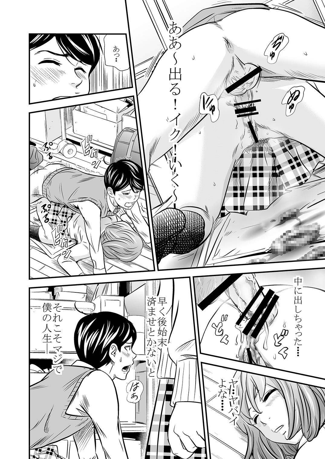 Ougon Taiken 2 - Gold Experience 2 - Page 18