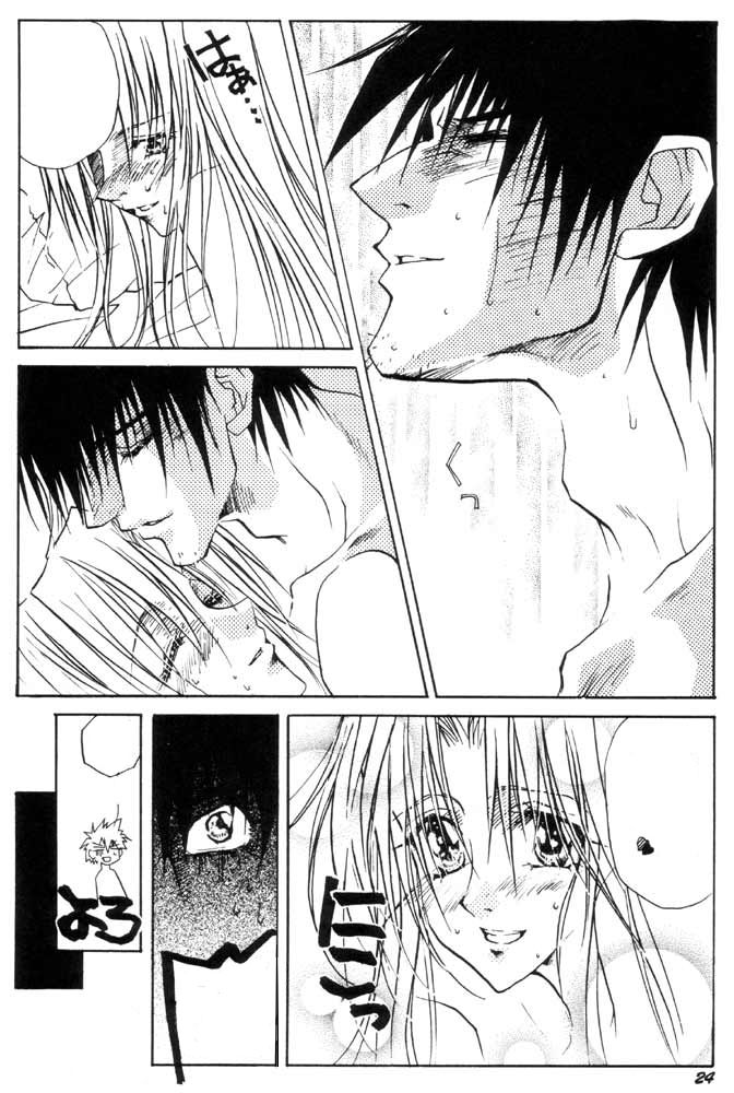 Wakai Yome - Page 23