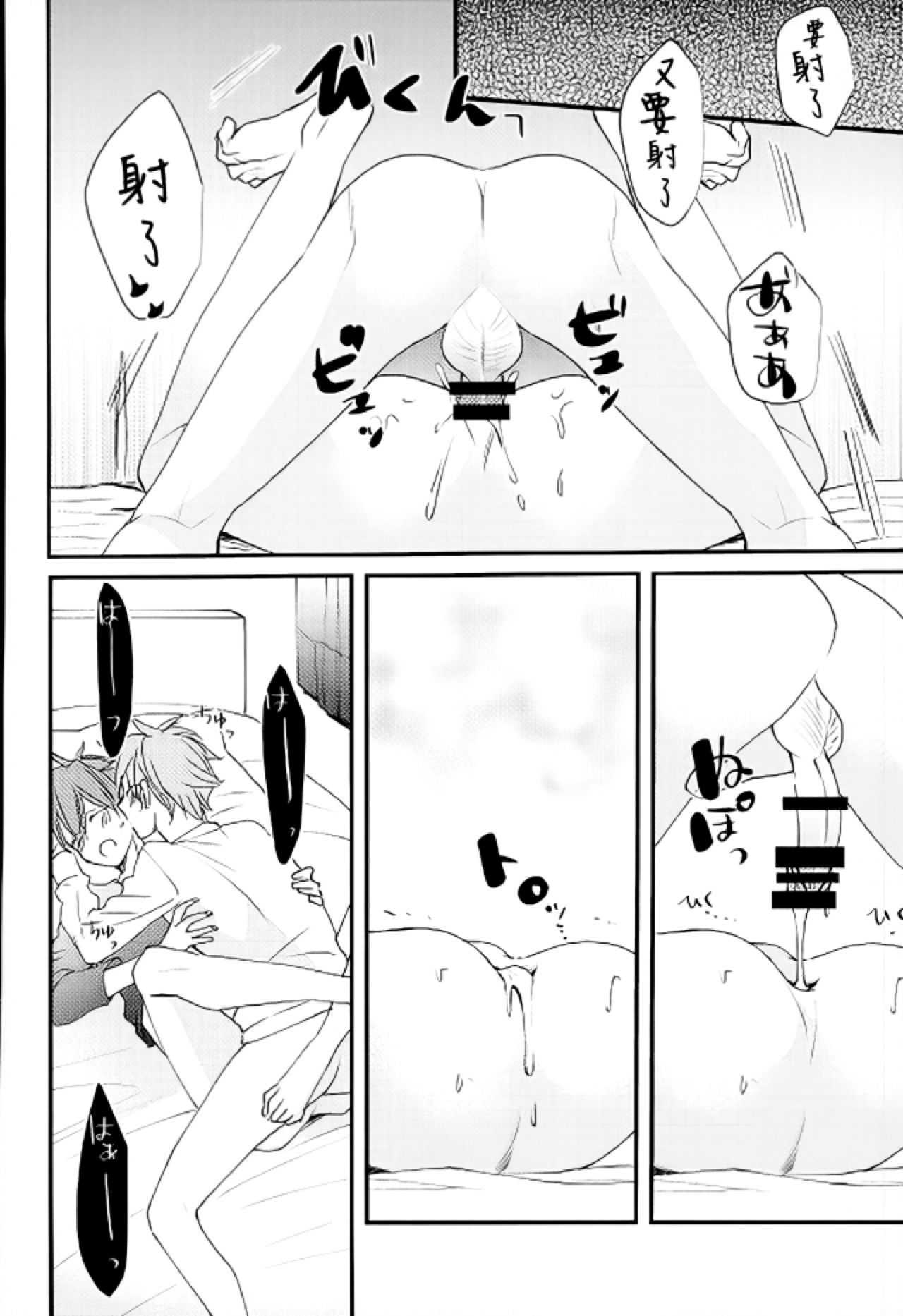 Ore no Kawaii Onaho Senpai 4 - Page 21