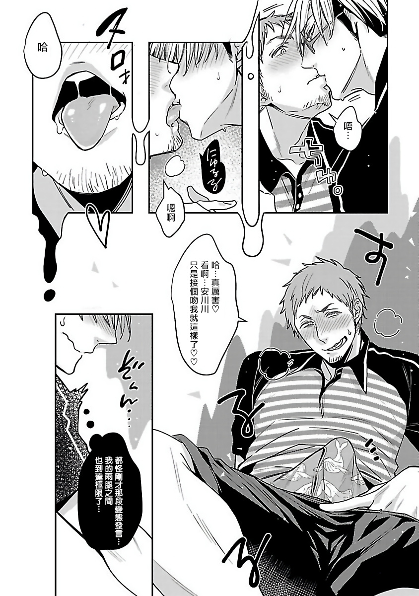 Love Delivery Ch. 1-4 - Page 38