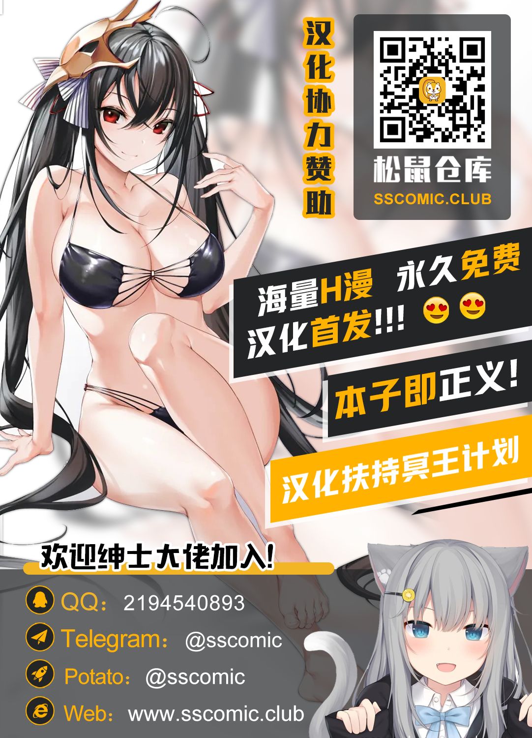 触堕神狐 会場版 - Page 22