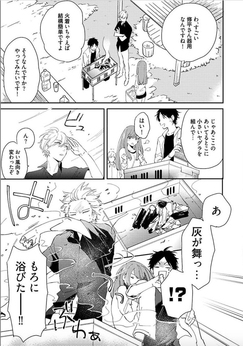 Tokyo Super Darling - Page 108