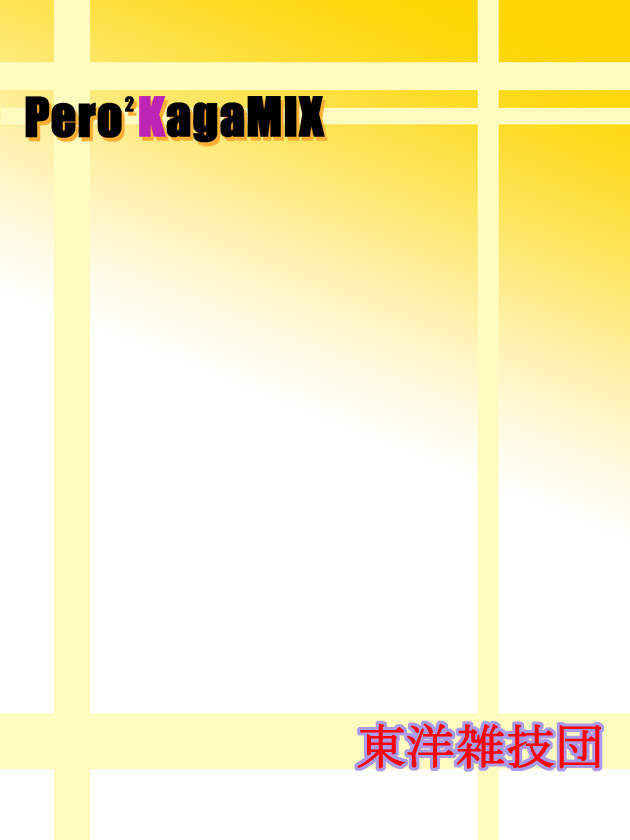 Pero²KagaMIX - Page 29