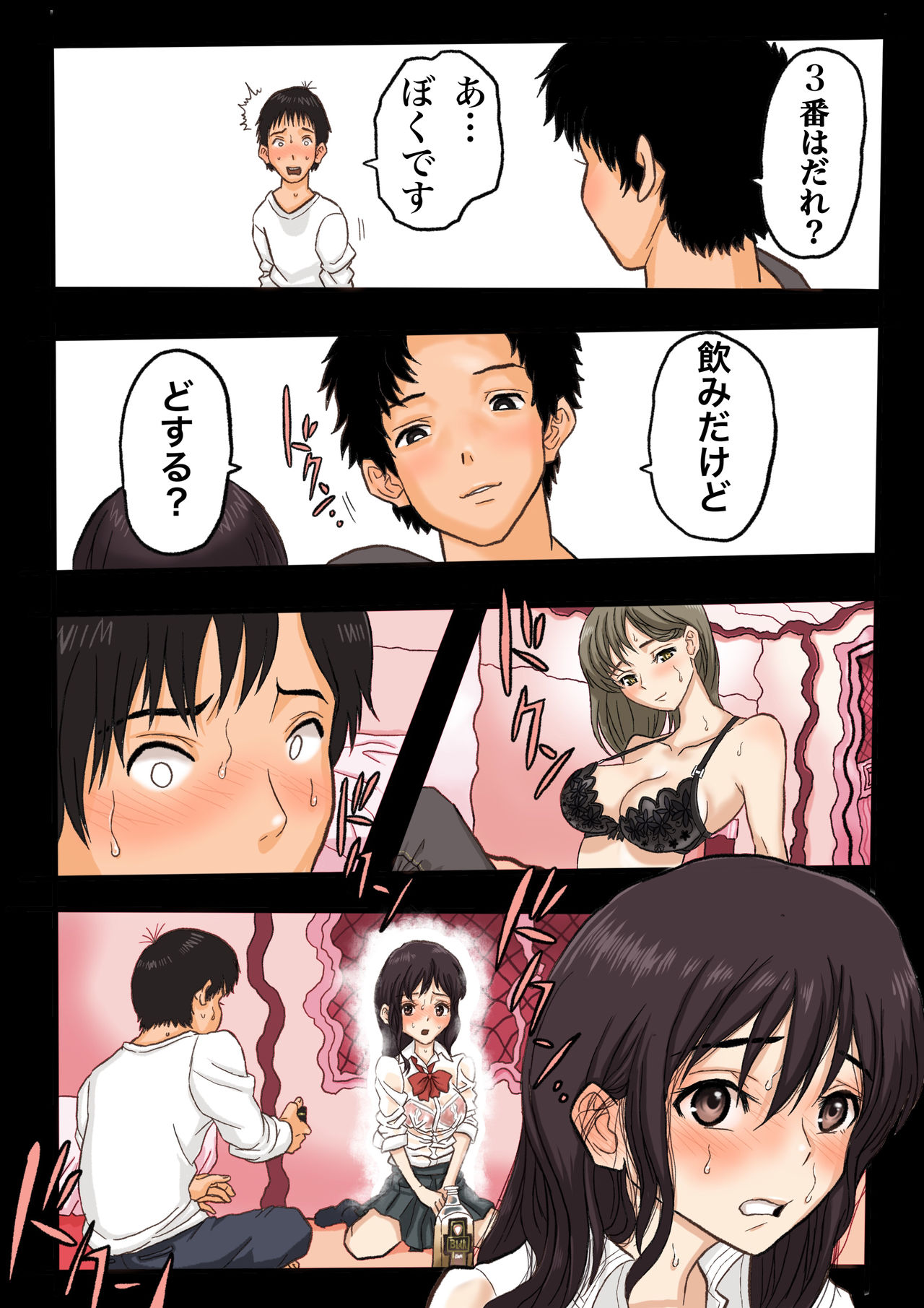 Daigaku de Osananajimi to Netorareta Hanashi - Page 20