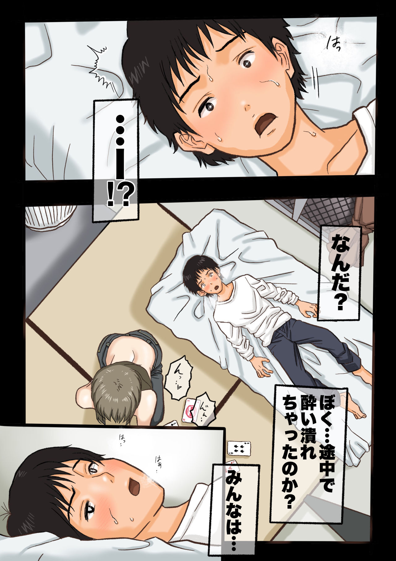 Daigaku de Osananajimi to Netorareta Hanashi - Page 22