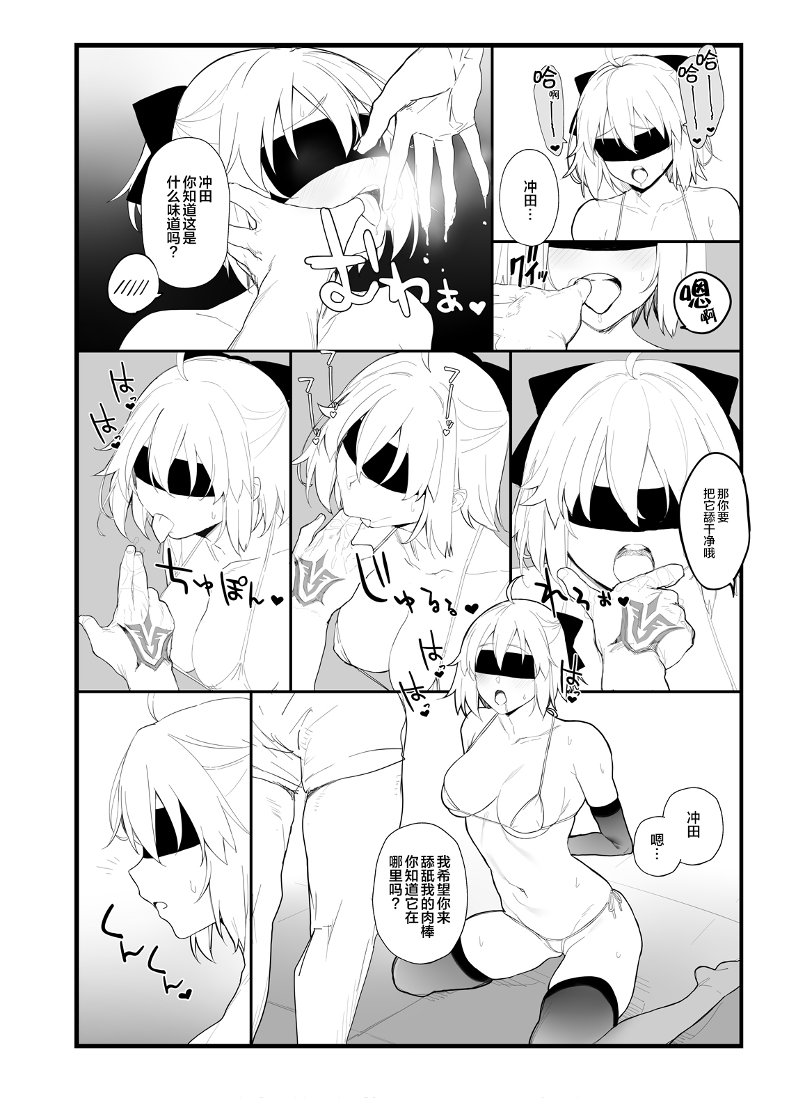 Okita-san no Hon - Page 15