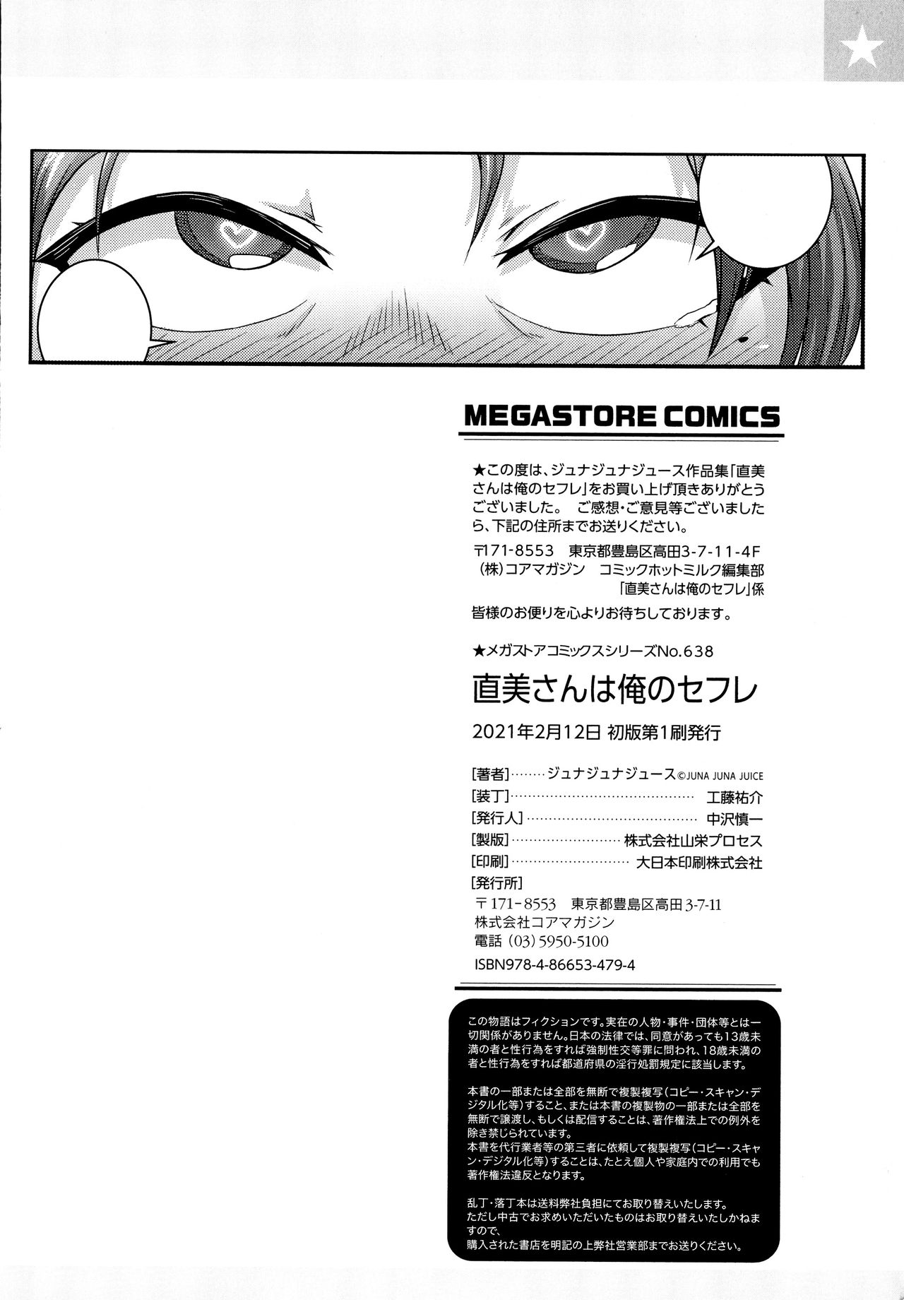 Naomi-san wa Ore no SeFrie - Page 220