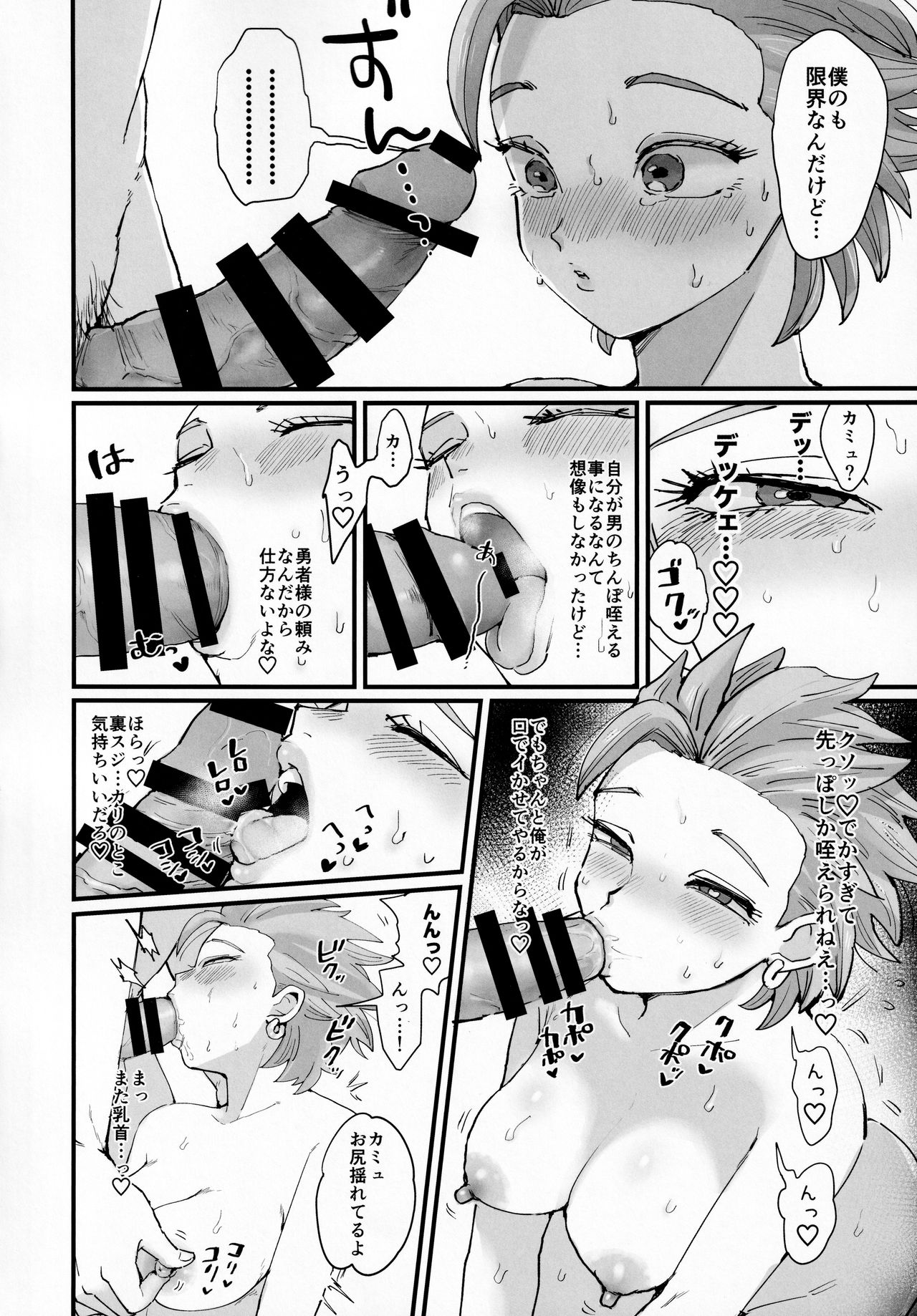 Mesu Ochi Wakara Se - Page 13
