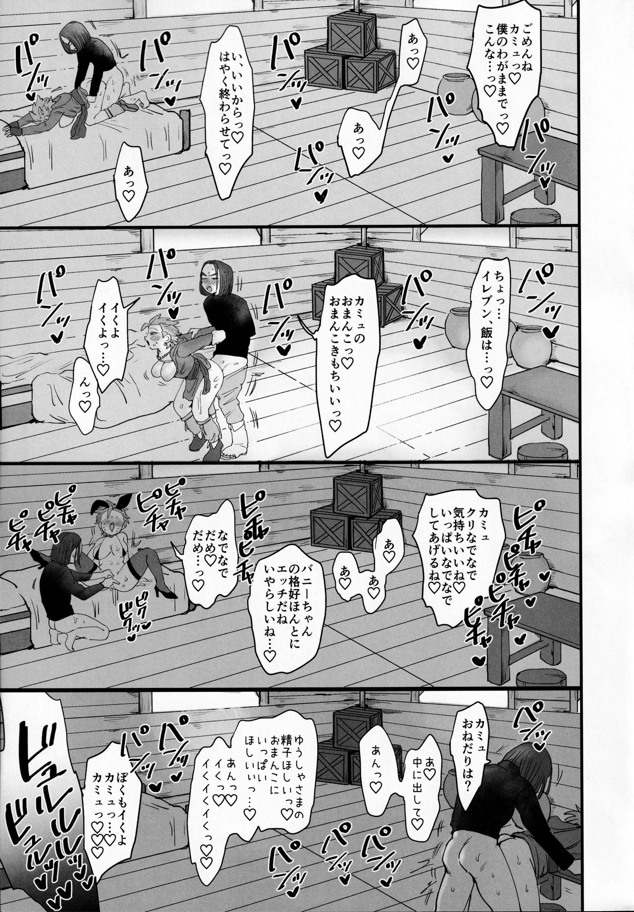 Mesu Ochi Wakara Se - Page 22