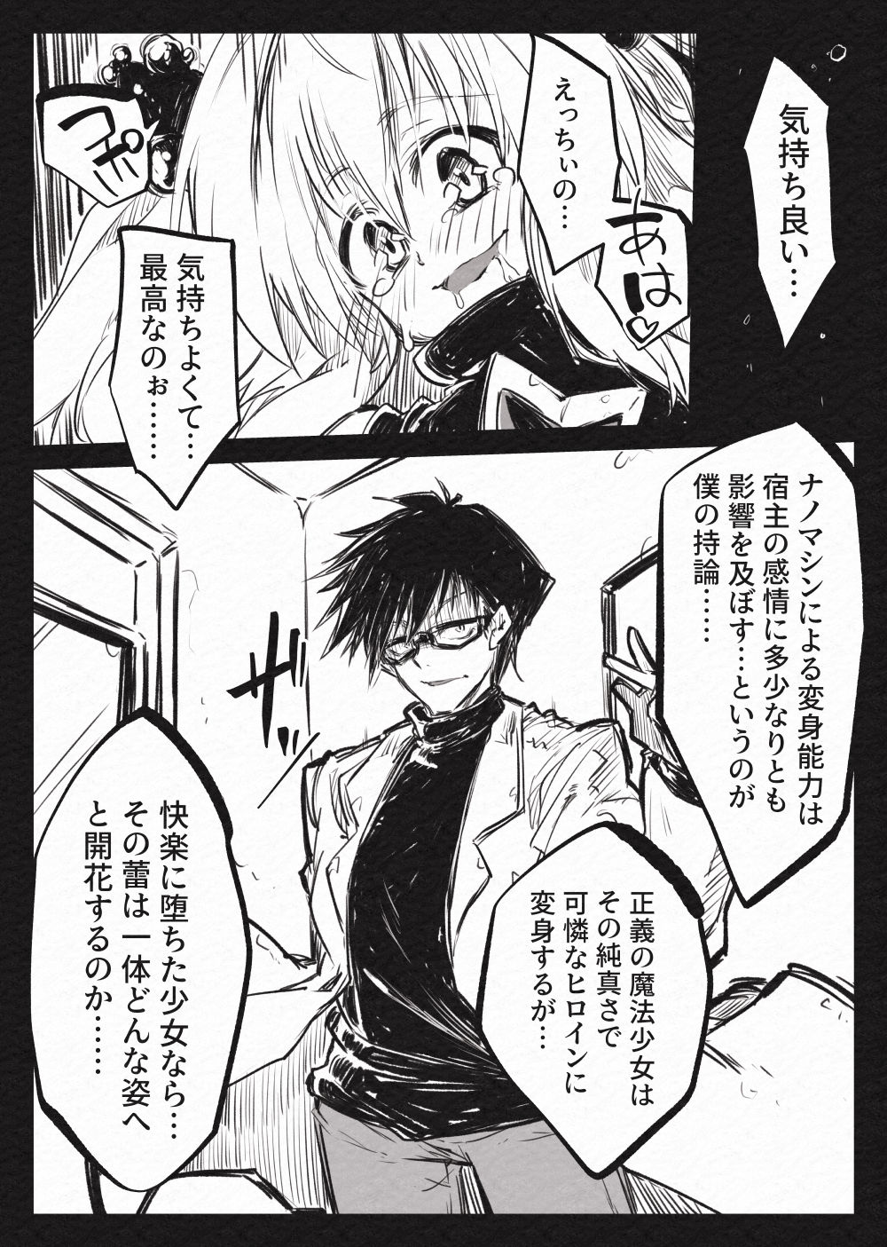 Mahou Shoujo Yami-Haijoku no  Kiniro- - Page 31