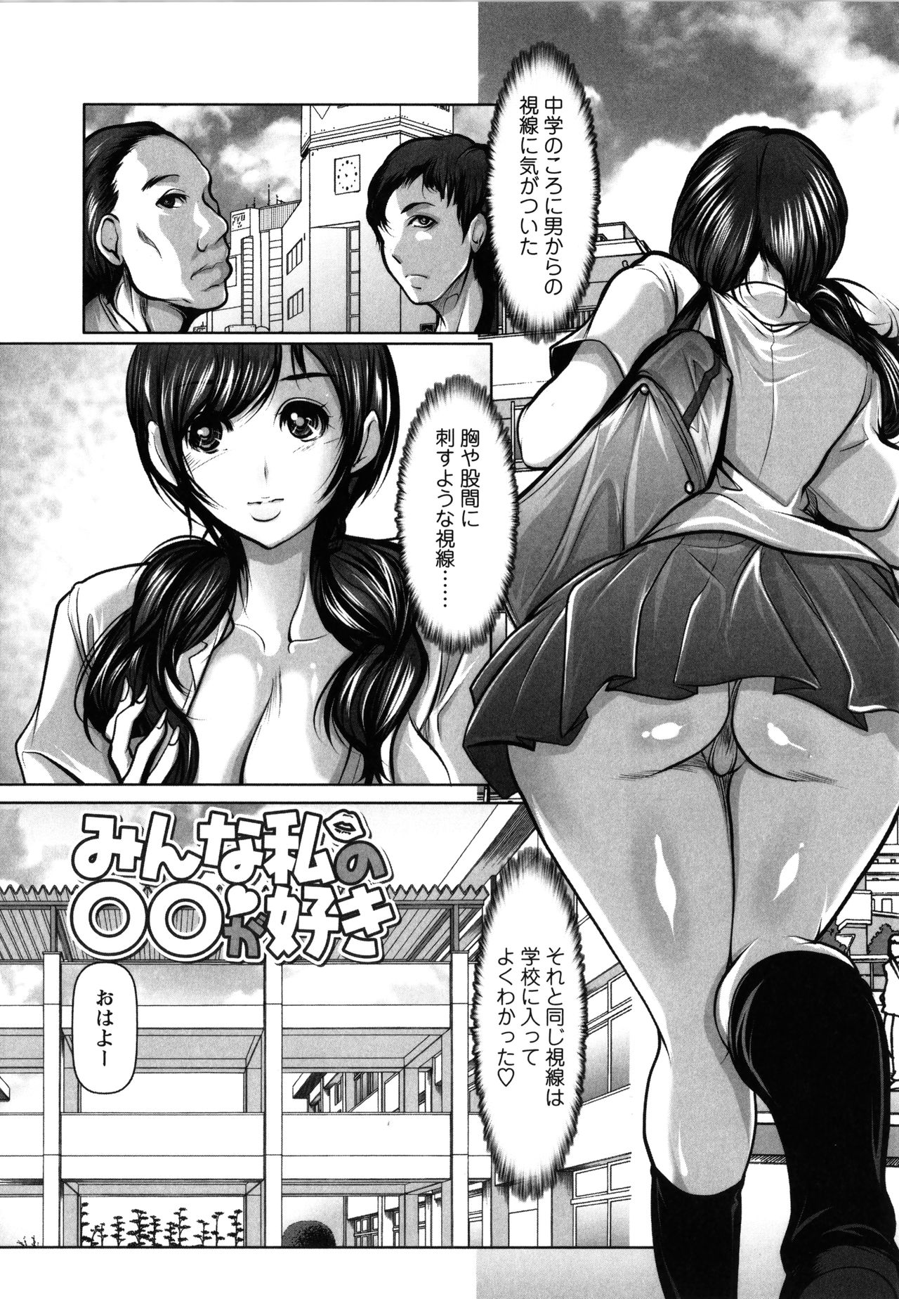 Ade niku Naburi PARAdise - Page 189