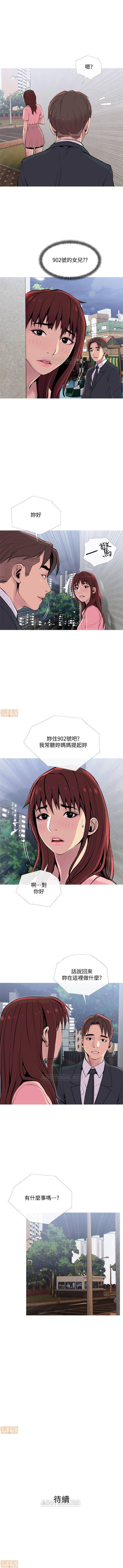 主婦危機 1-35 - Page 109
