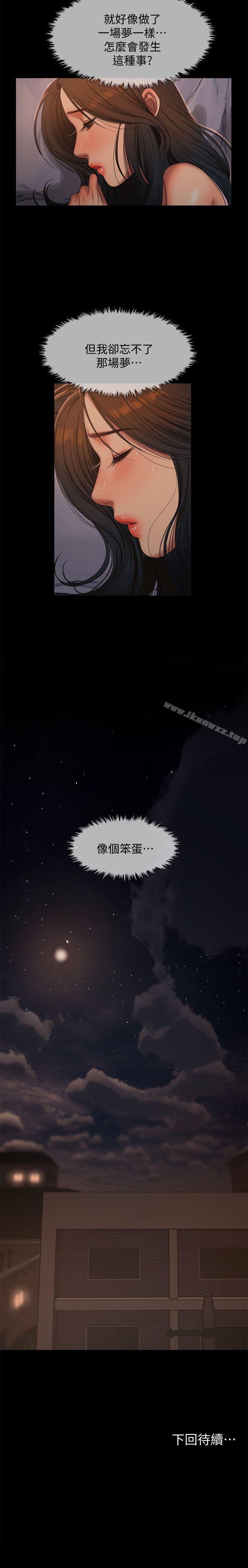 Run away 1-62 - Page 185