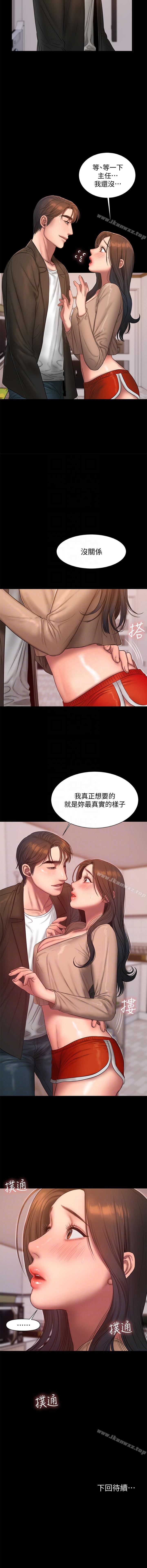 Run away 1-62 - Page 249