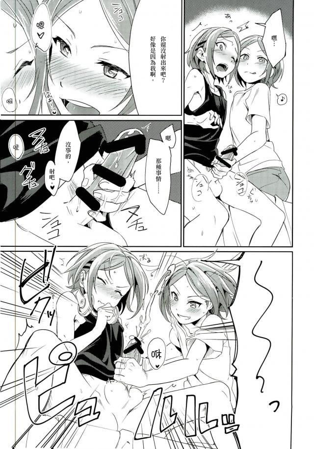 Onii-chan to Issho - Page 8