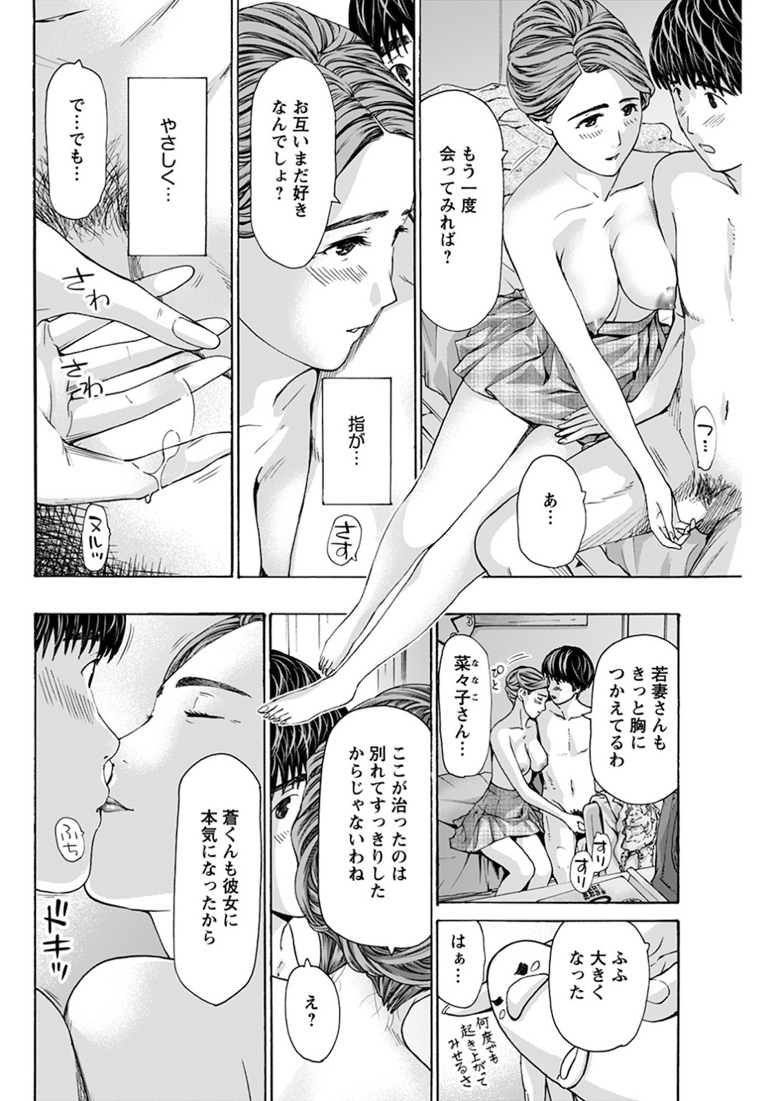 Young Comic 2021-03 - Page 107