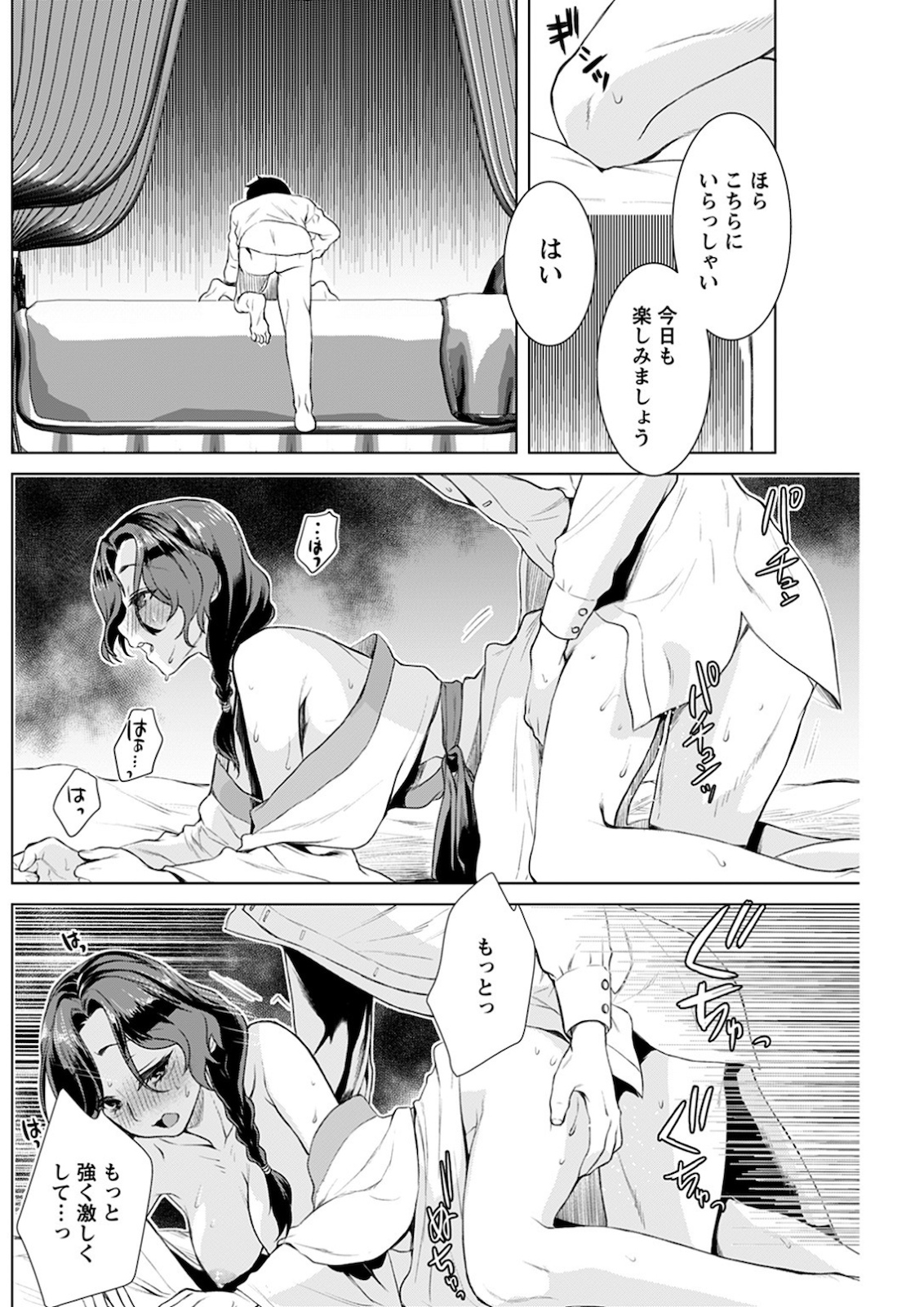 Young Comic 2021-03 - Page 143