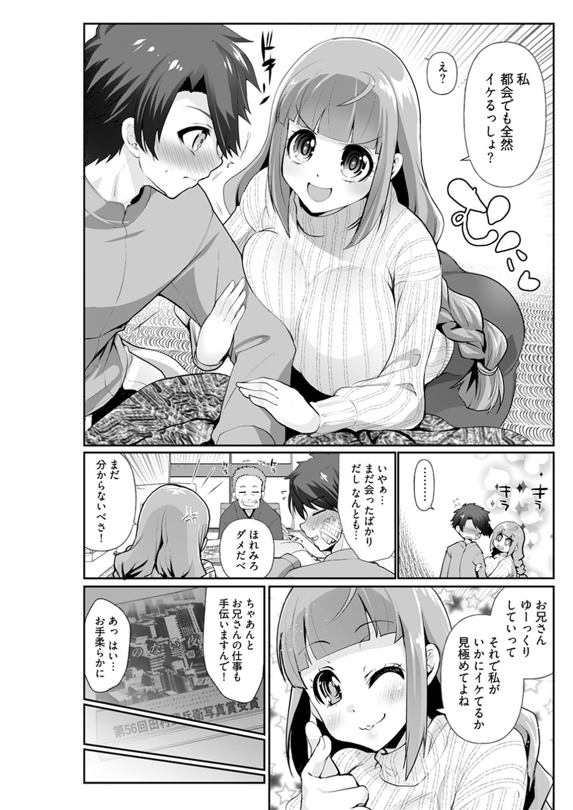 Young Comic 2021-03 - Page 184