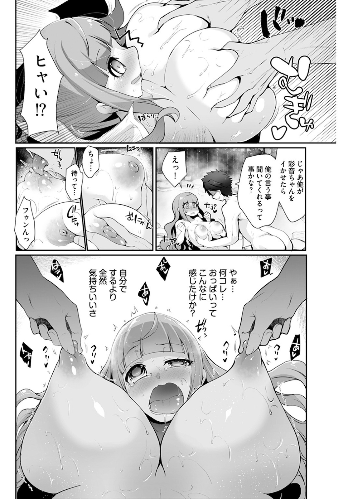 Young Comic 2021-03 - Page 195