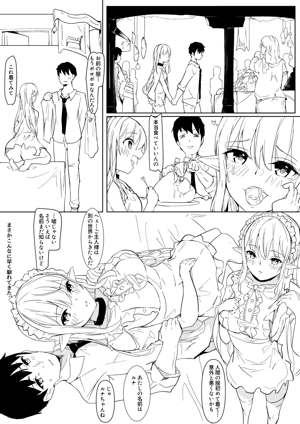 Kawaigatte kudasai, Goshujin-sama - Page 29