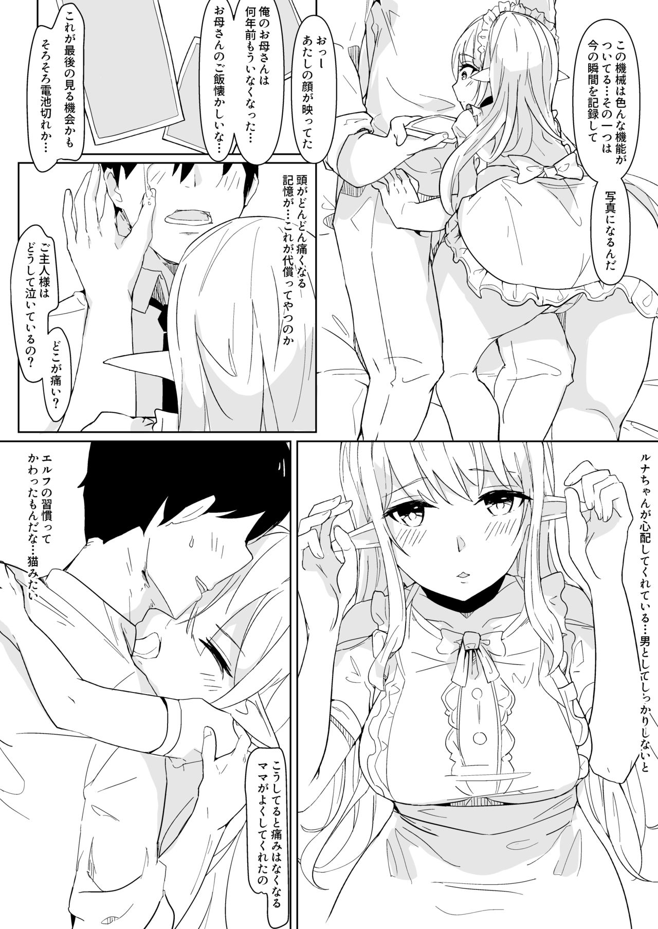 Kawaigatte kudasai, Goshujin-sama - Page 30
