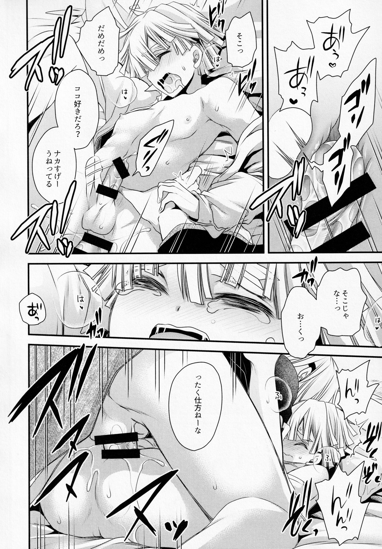 Kojirasemashite - Page 19