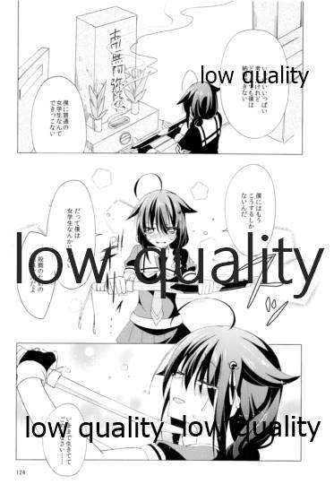Shower in Late Autumn and Early Winter - Page 123