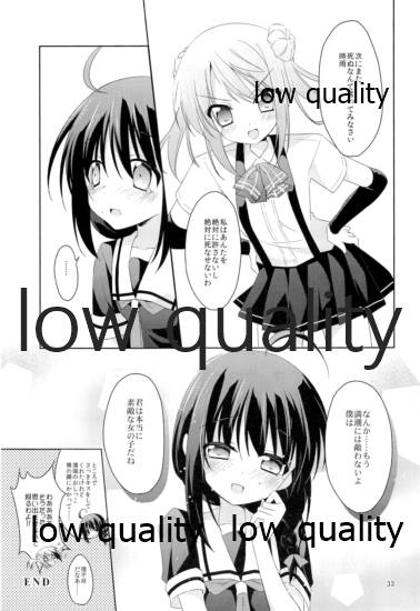 Shower in Late Autumn and Early Winter - Page 32