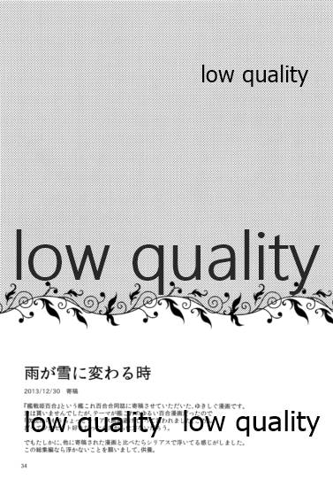 Shower in Late Autumn and Early Winter - Page 33