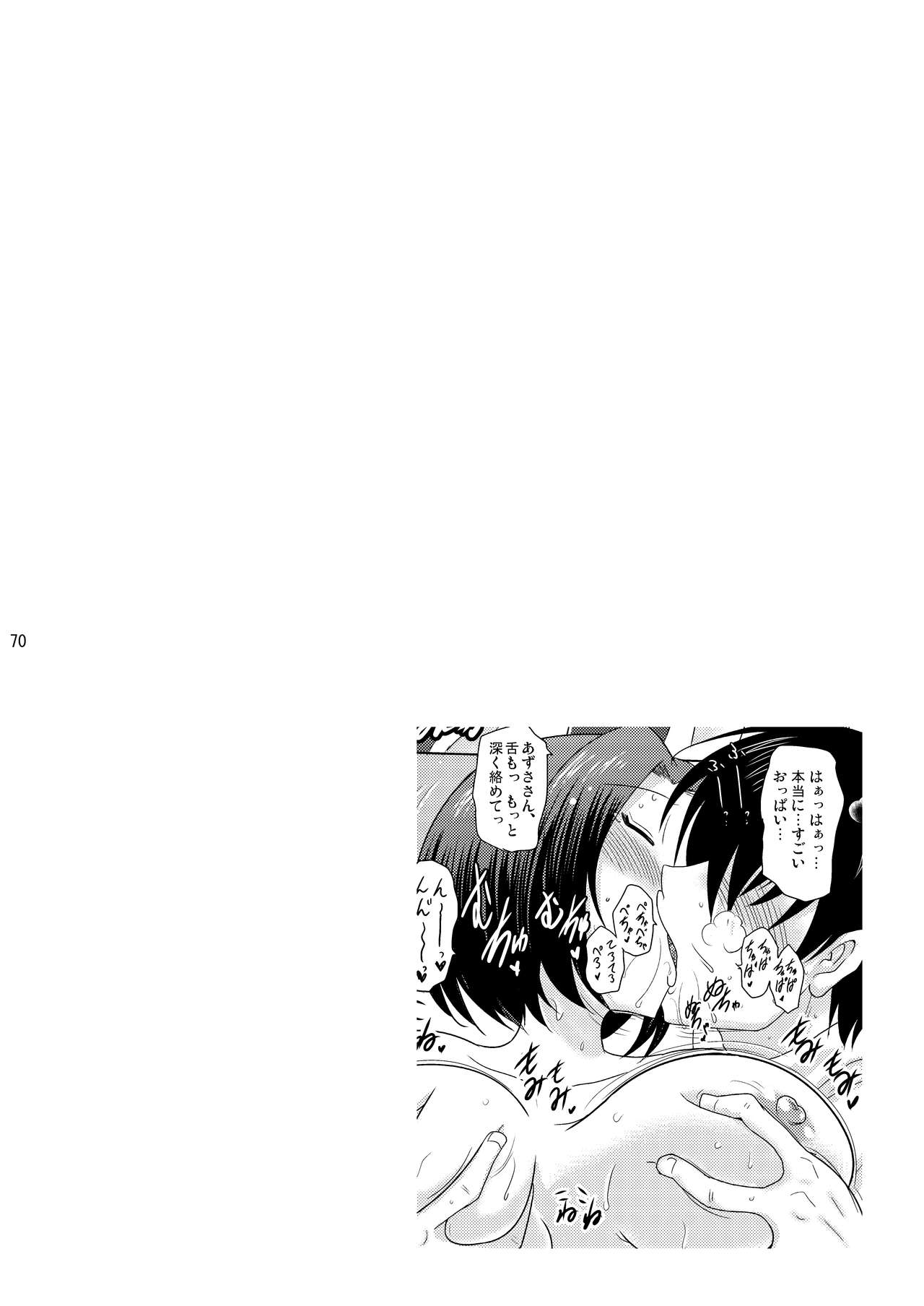 Syunkan Saidai Husoku Kyonyuu Soushuuhen + α - Page 69