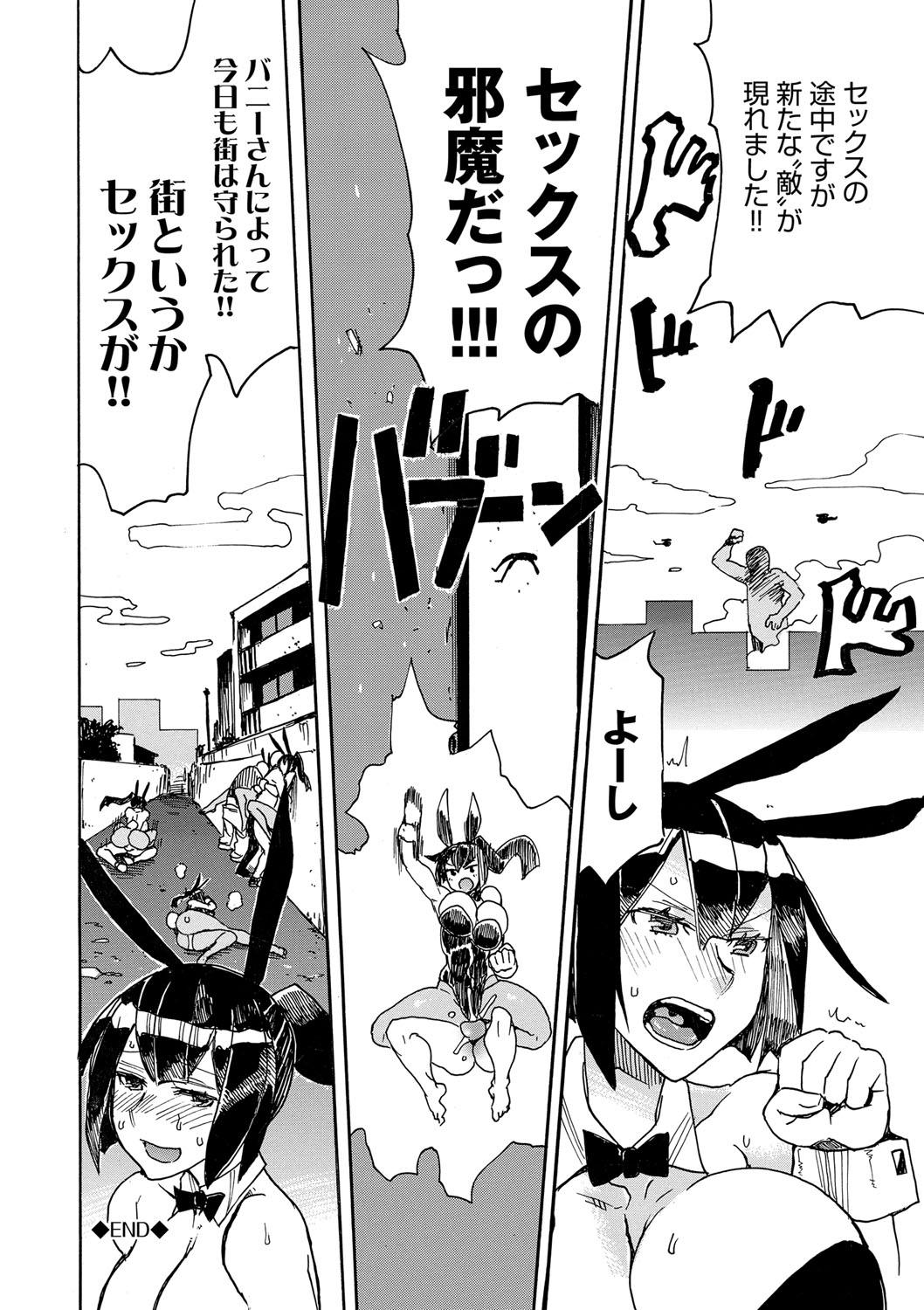 Dopyutte Miyou - Page 107