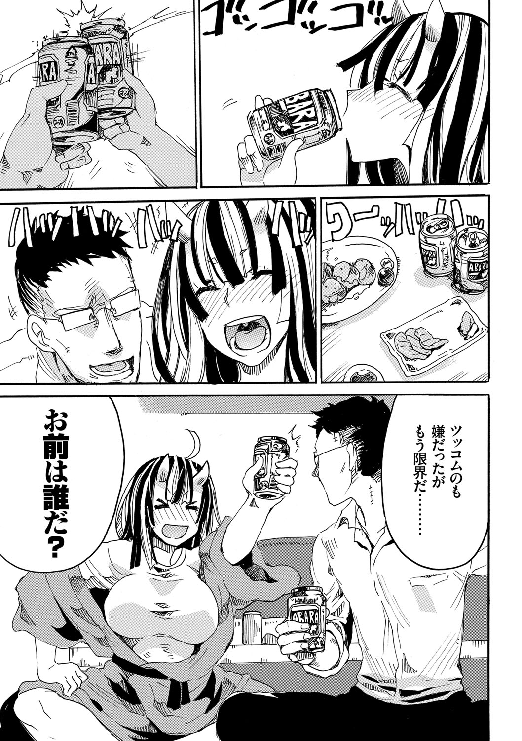 Dopyutte Miyou - Page 130