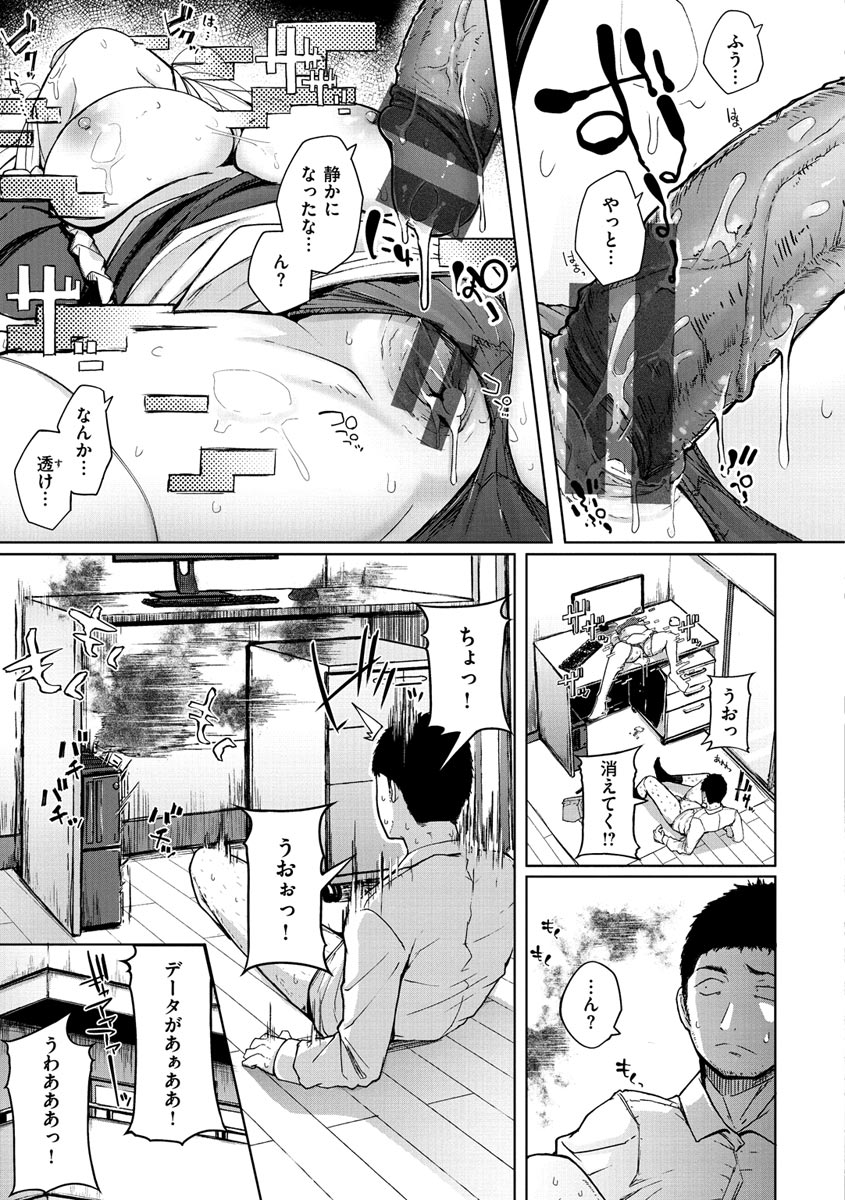 Sei no Mamono - Infinite libido - Page 111