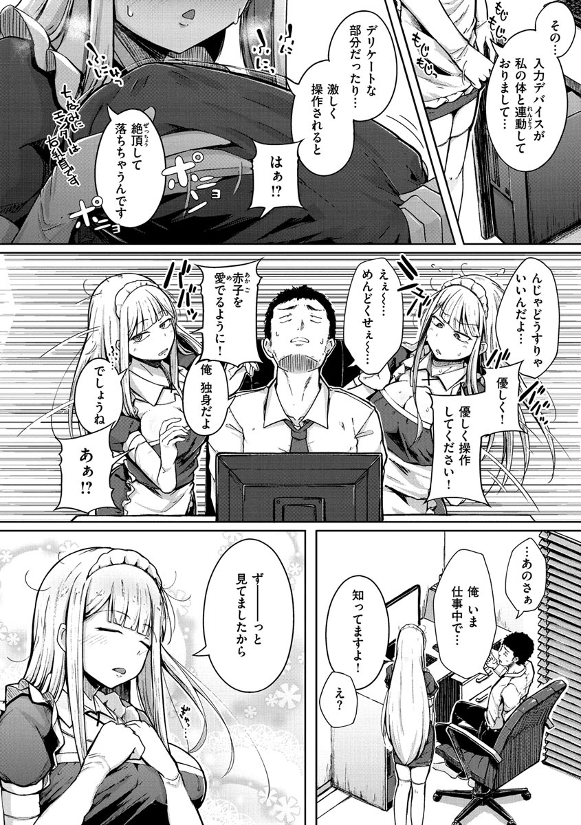 Sei no Mamono - Infinite libido - Page 92