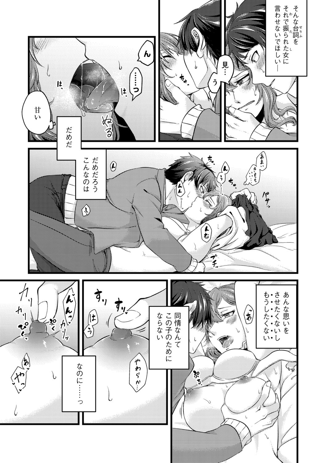 G-Edge Vol.012 - Page 125