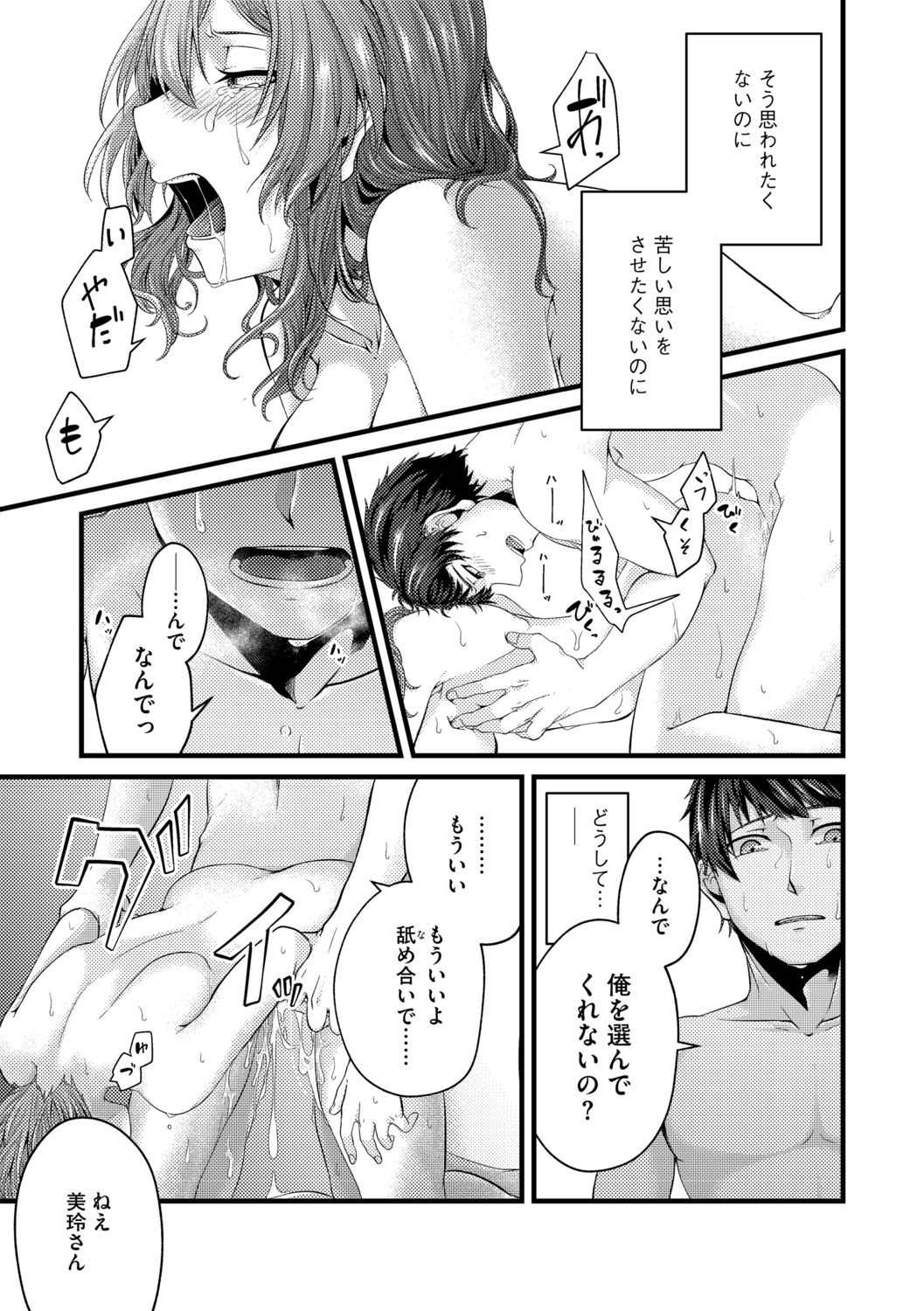 G-Edge Vol.012 - Page 137