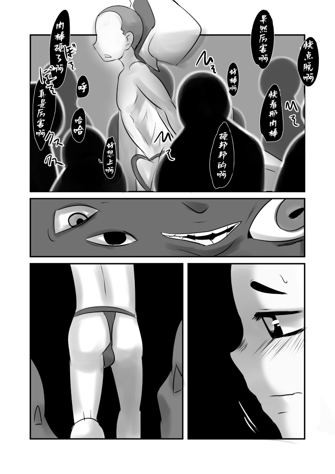 Aikoku Shounen Konin-tan Kouhen - Page 33
