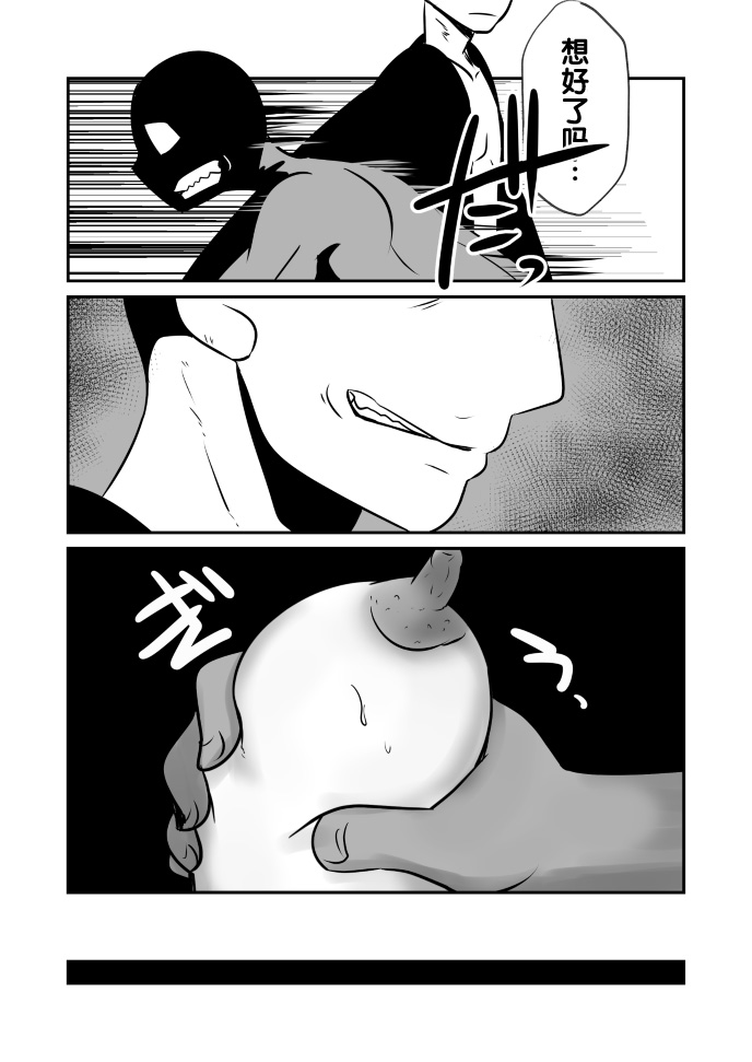 Aikoku Shounen Konin-tan Kouhen - Page 55