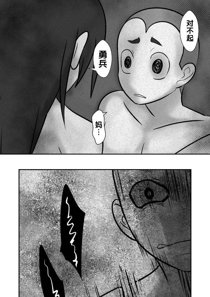Aikoku Shounen Konin-tan Kouhen - Page 60