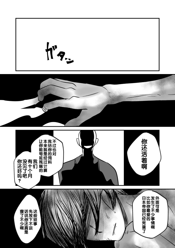 Aikoku Shounen Konin-tan Kouhen - Page 64